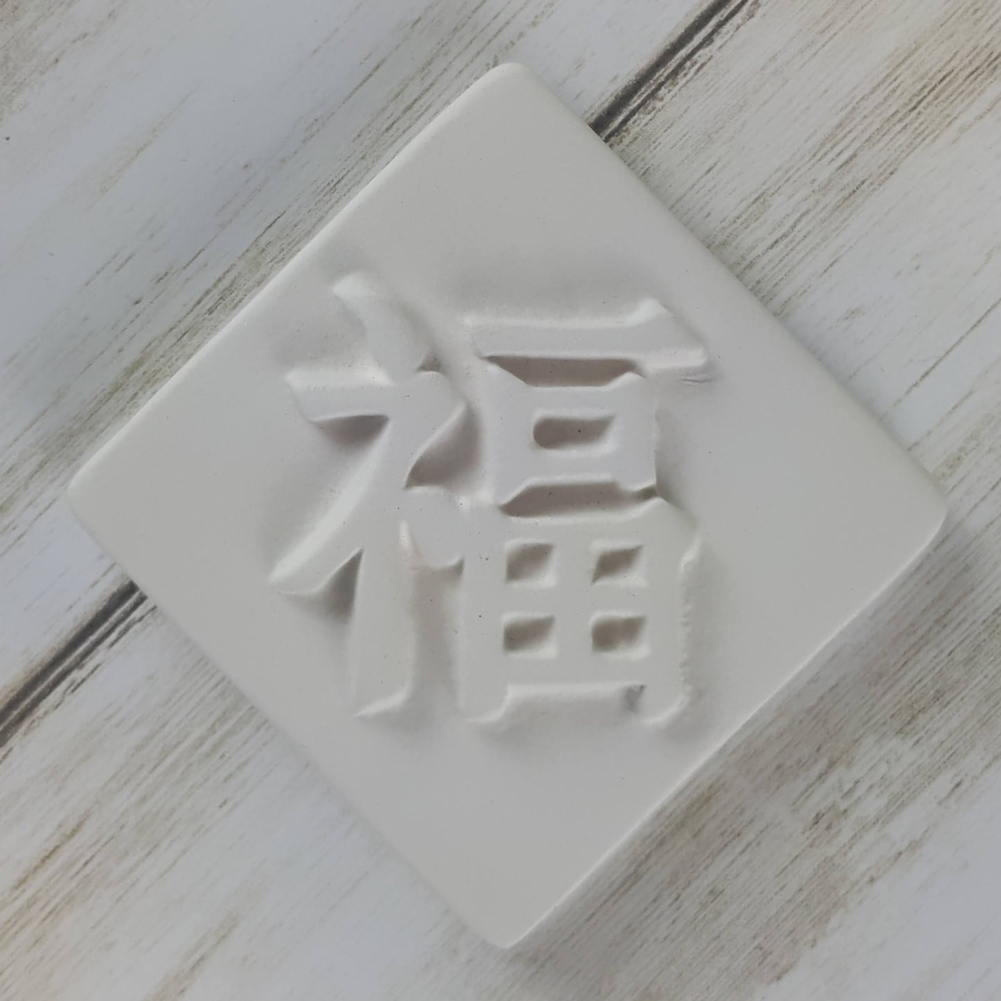 Chinese "Happiness" Text Flat Topper